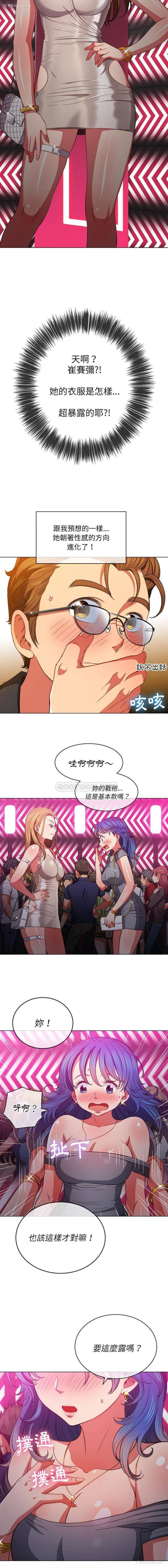 13P - 恶女勾勾缠