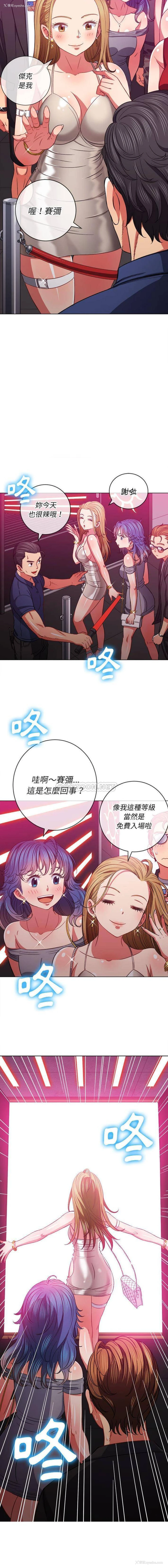 15P - 恶女勾勾缠