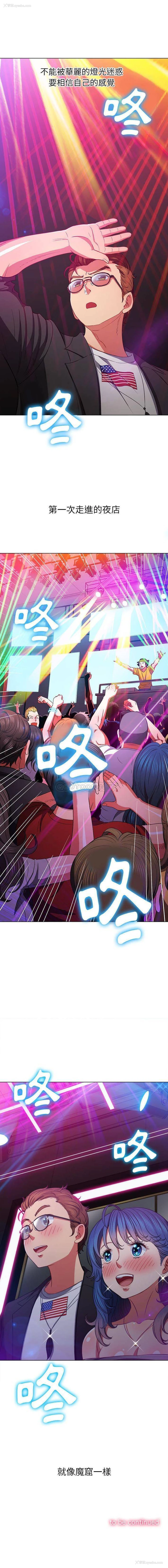 16P - 恶女勾勾缠