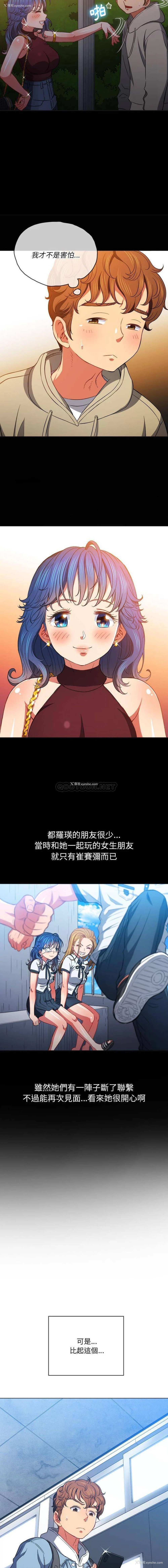 3P - 恶女勾勾缠