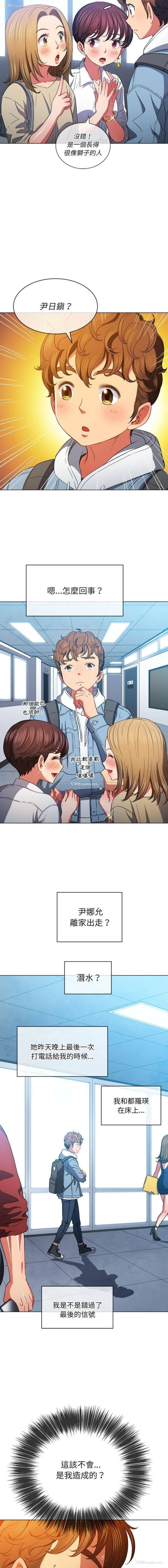 5P - 恶女勾勾缠