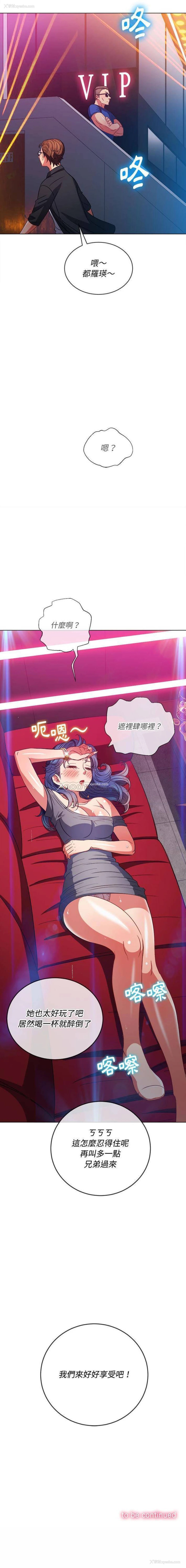 16P - 恶女勾勾缠
