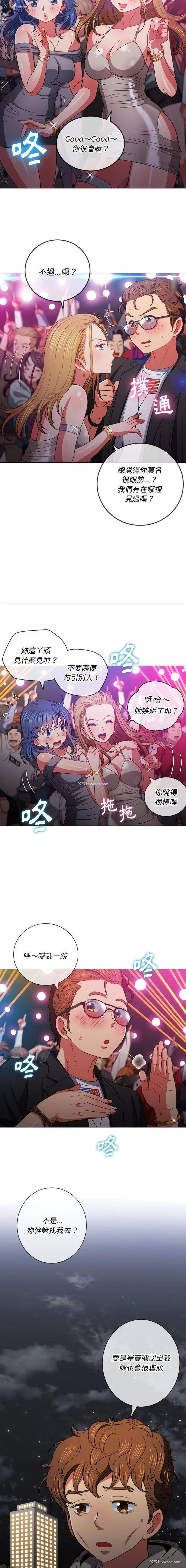 5P - 恶女勾勾缠