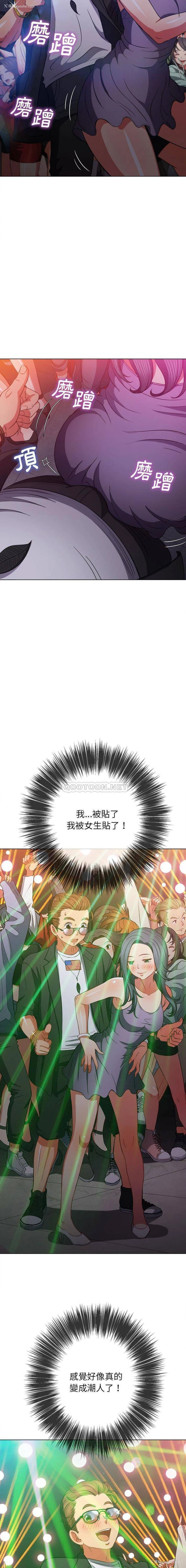 7P - 恶女勾勾缠