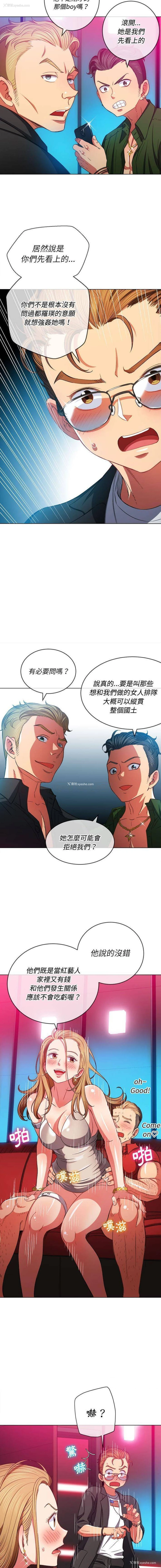 14P - 恶女勾勾缠