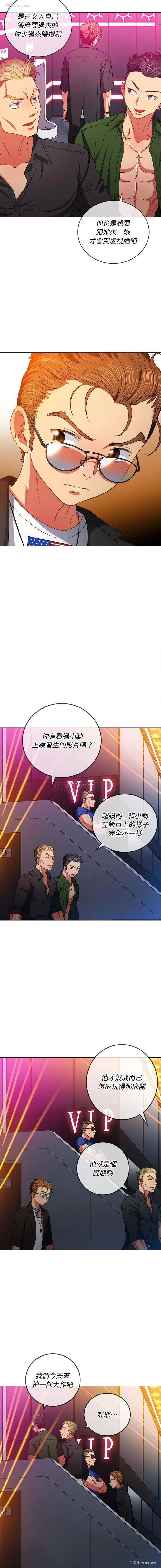 4P - 恶女勾勾缠