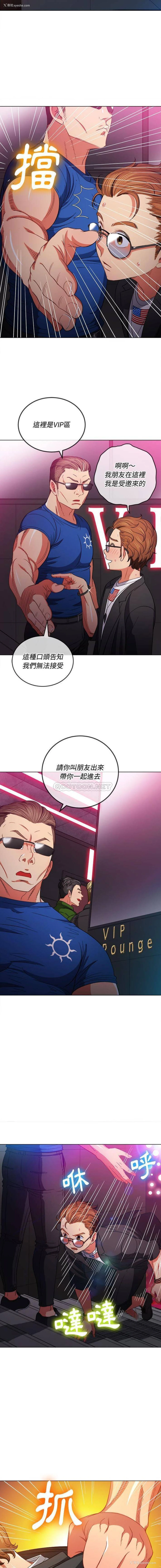 5P - 恶女勾勾缠