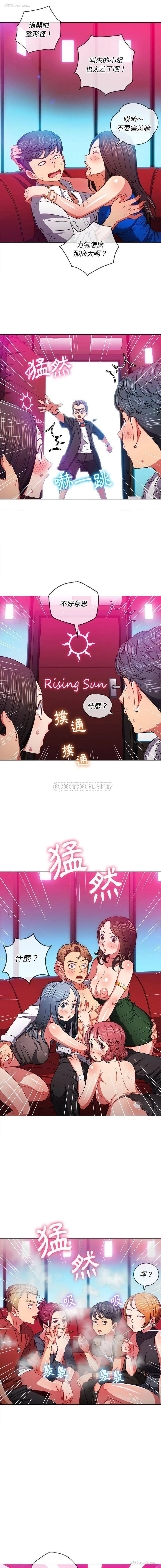 8P - 恶女勾勾缠