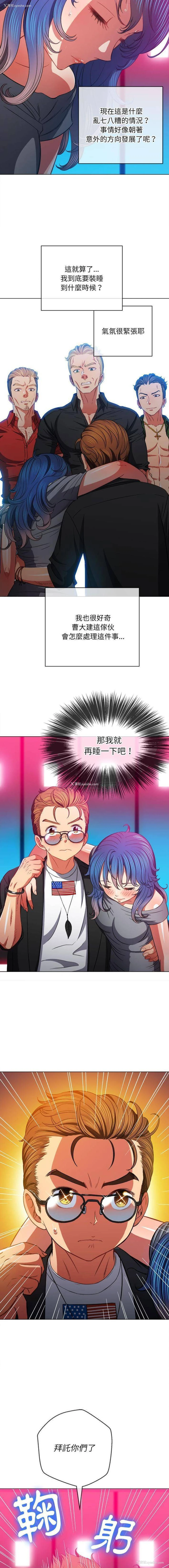 11P - 恶女勾勾缠