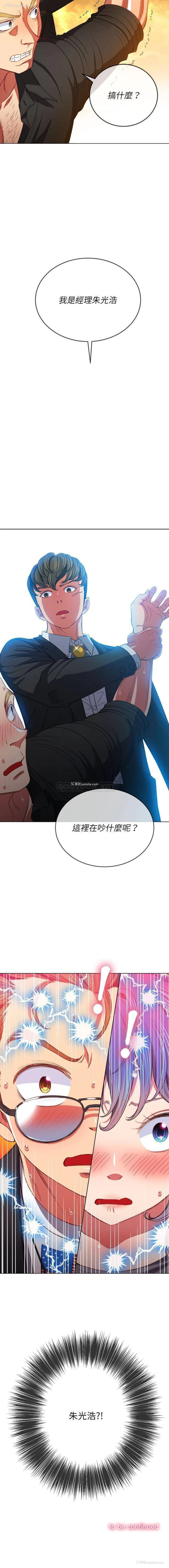 16P - 恶女勾勾缠
