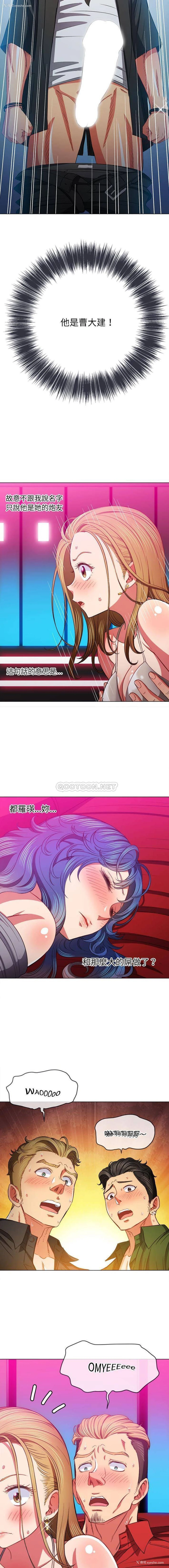 4P - 恶女勾勾缠