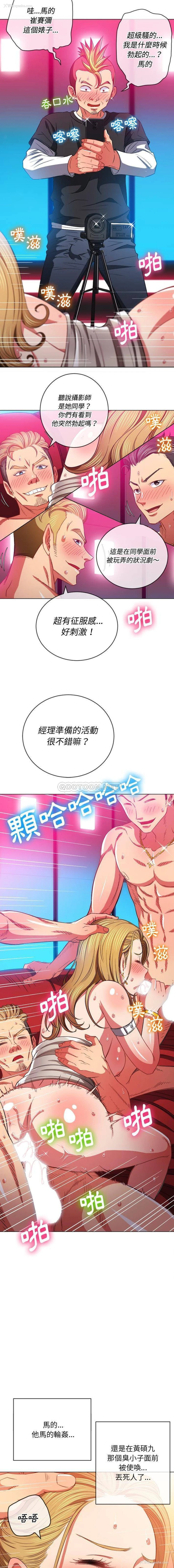 14P - 恶女勾勾缠
