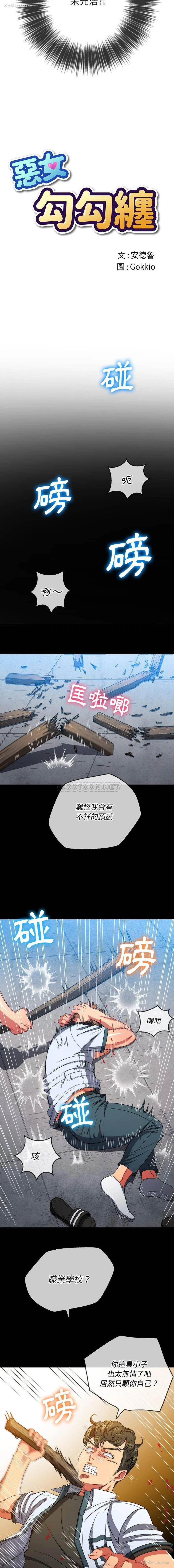 2P - 恶女勾勾缠