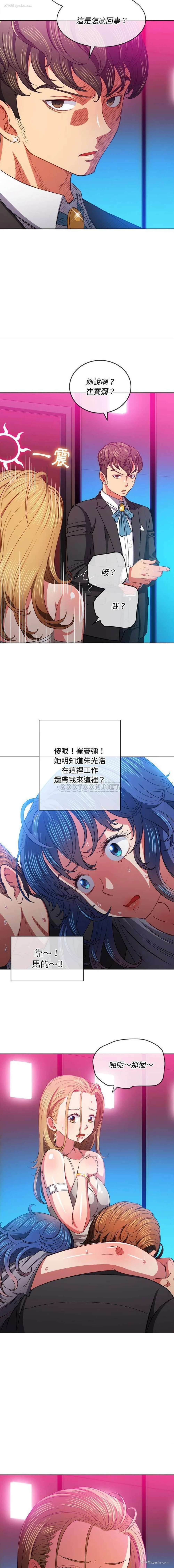 5P - 恶女勾勾缠