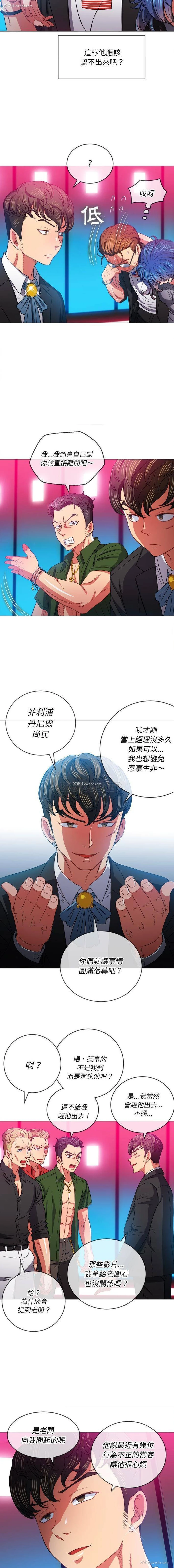 7P - 恶女勾勾缠
