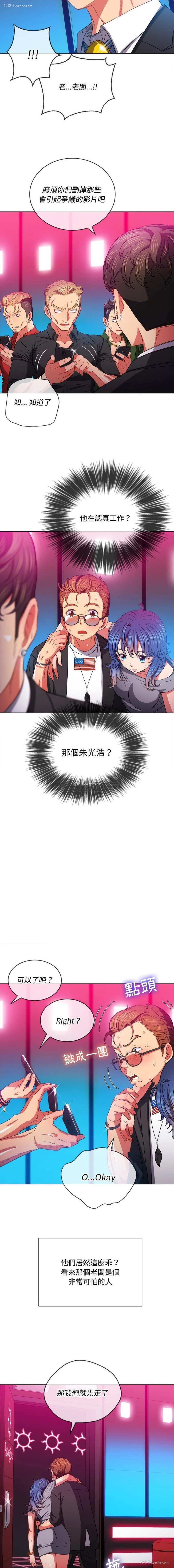8P - 恶女勾勾缠