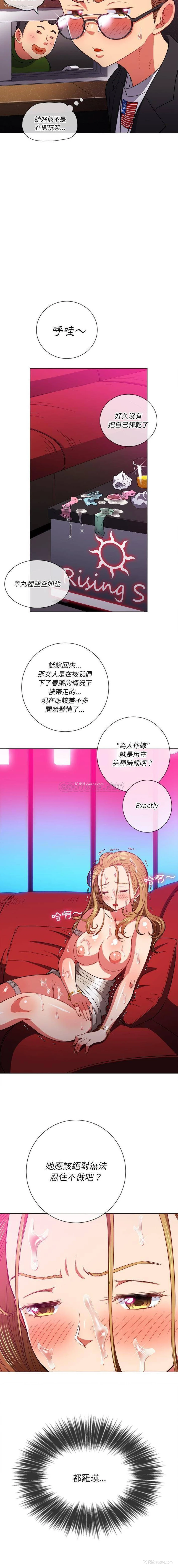 12P - 恶女勾勾缠