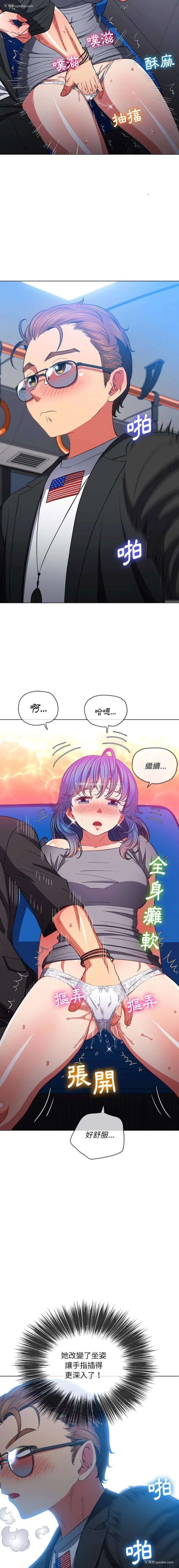 5P - 恶女勾勾缠