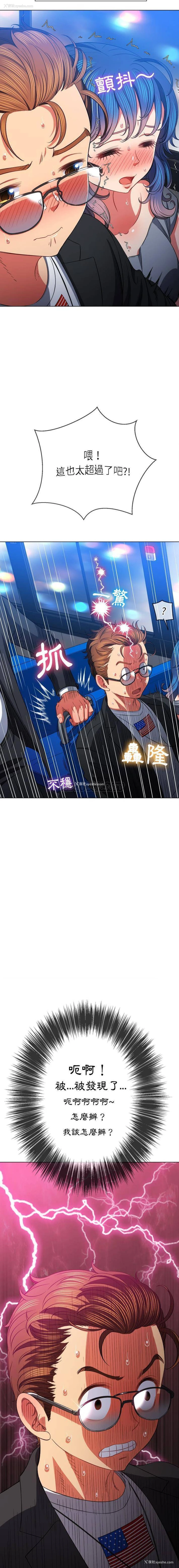 8P - 恶女勾勾缠