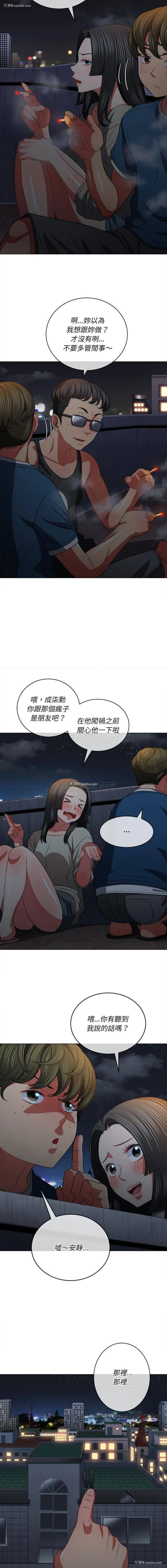 2P - 恶女勾勾缠