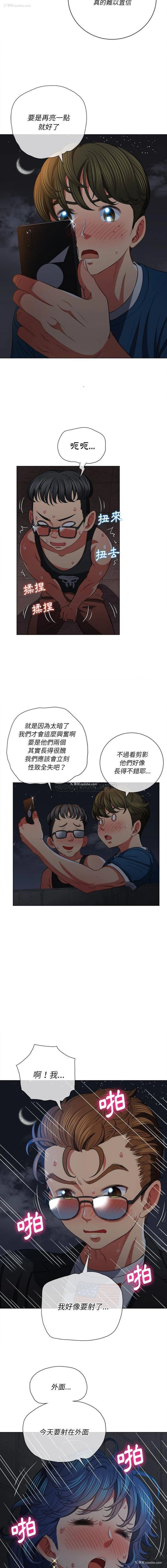 8P - 恶女勾勾缠