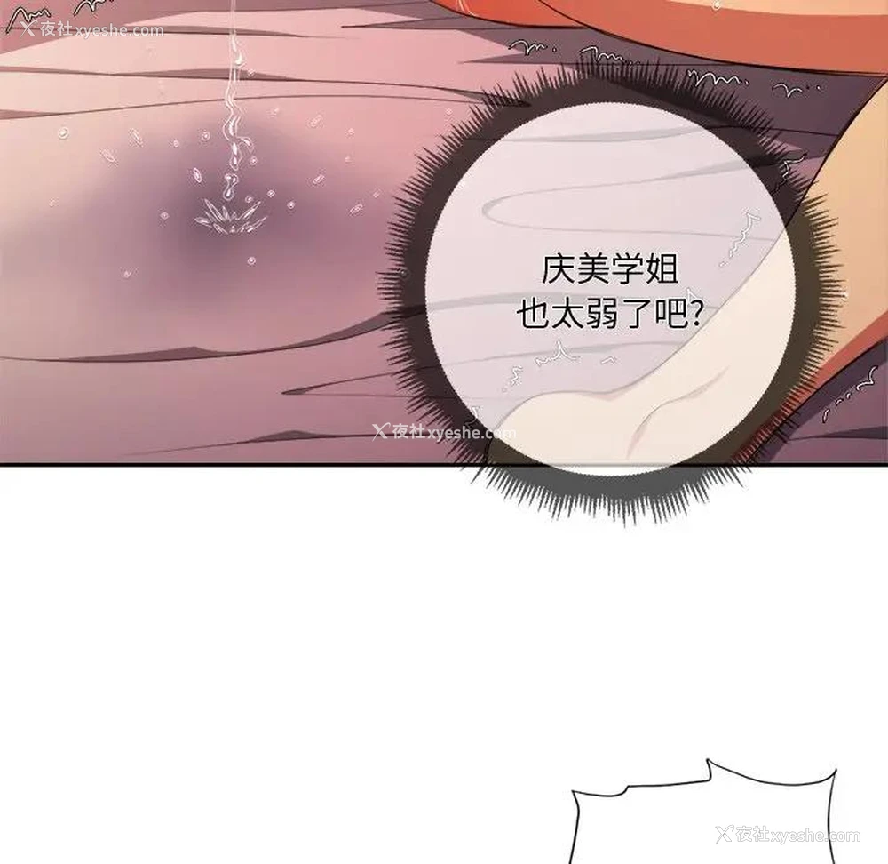 104P - 恶女勾勾缠
