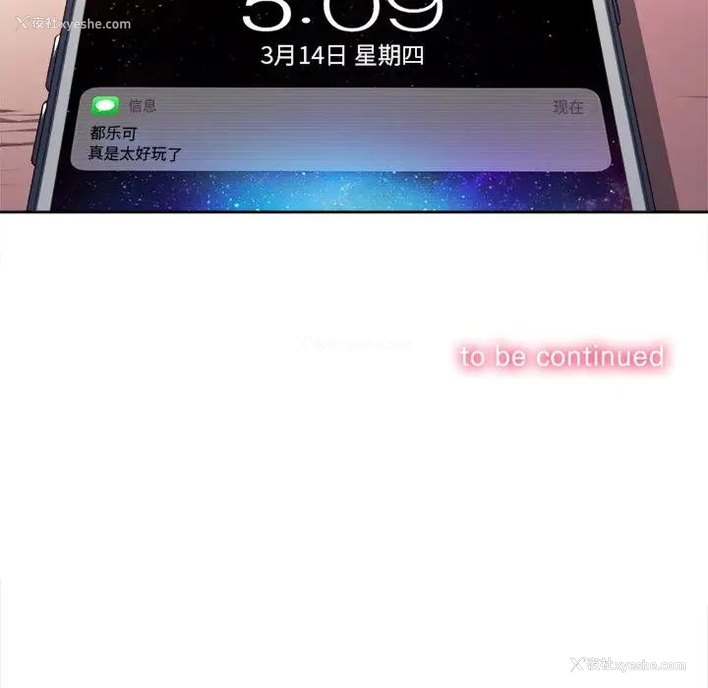 118P - 恶女勾勾缠