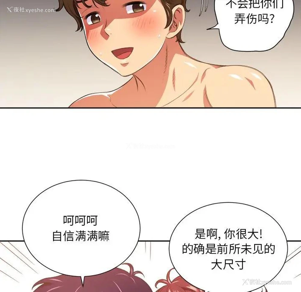 14P - 恶女勾勾缠