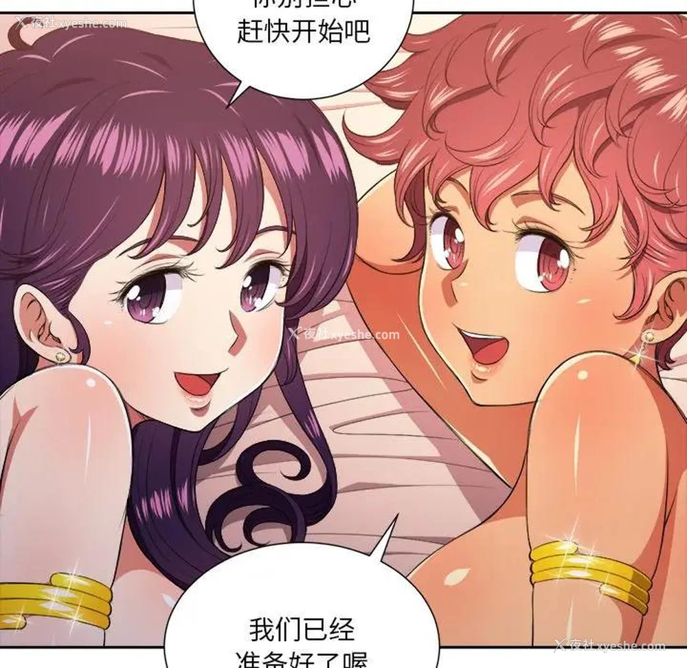 19P - 恶女勾勾缠