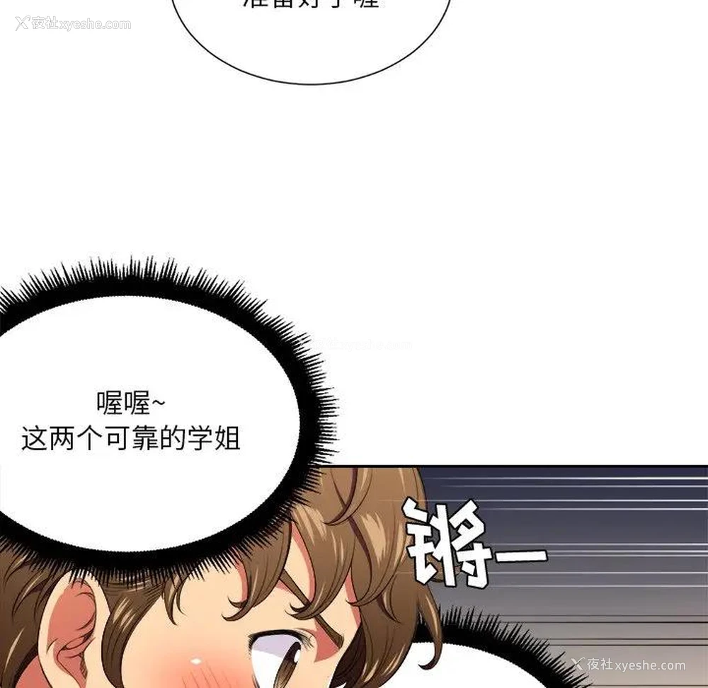20P - 恶女勾勾缠