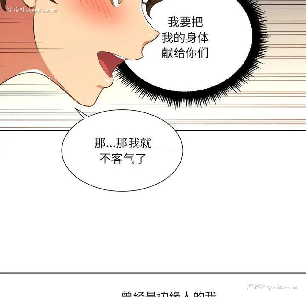 21P - 恶女勾勾缠