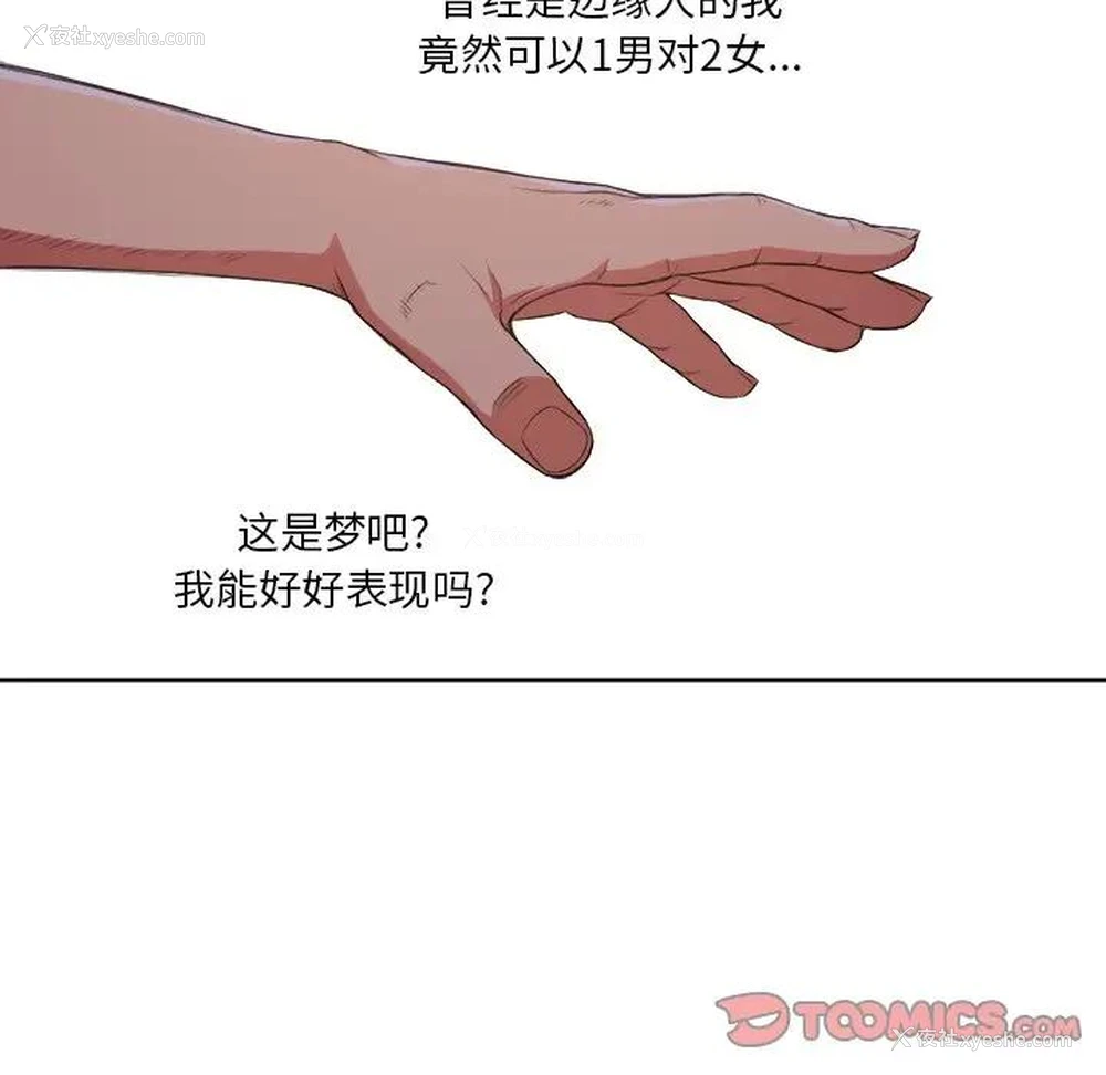 22P - 恶女勾勾缠