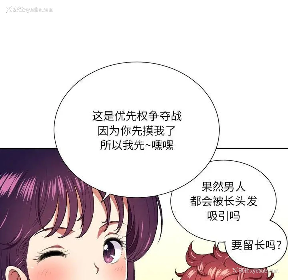 26P - 恶女勾勾缠