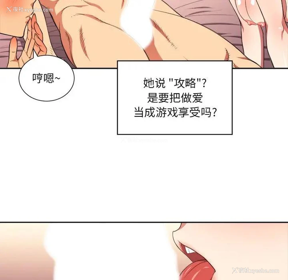 30P - 恶女勾勾缠