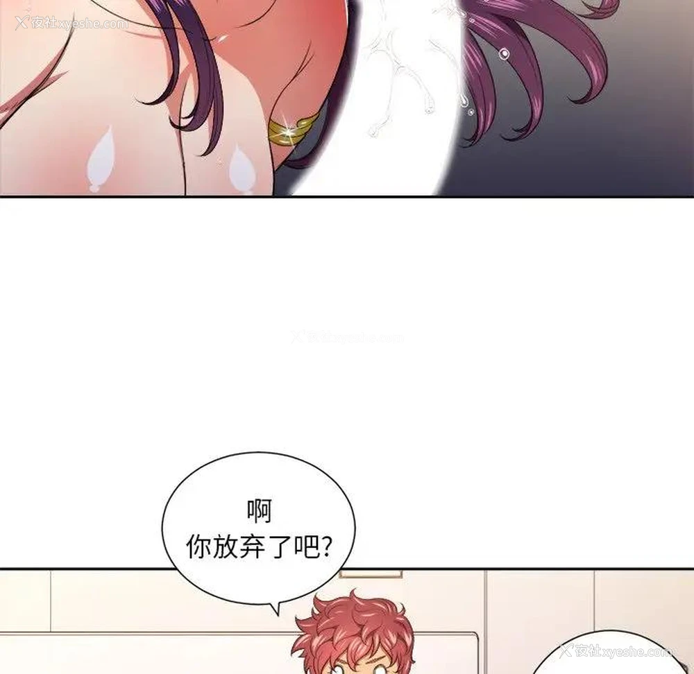 50P - 恶女勾勾缠