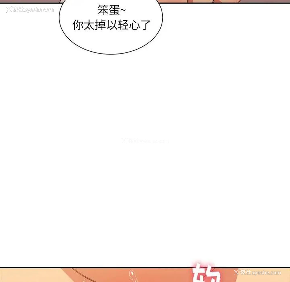 53P - 恶女勾勾缠