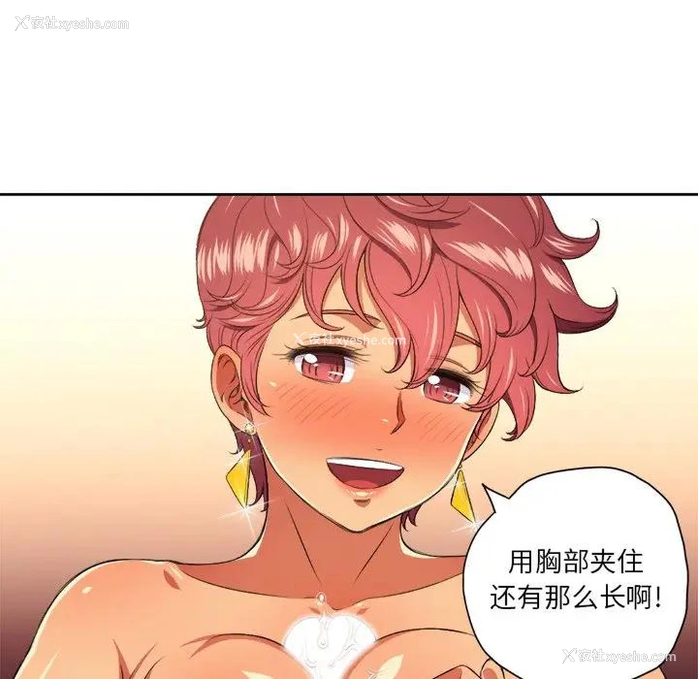 55P - 恶女勾勾缠