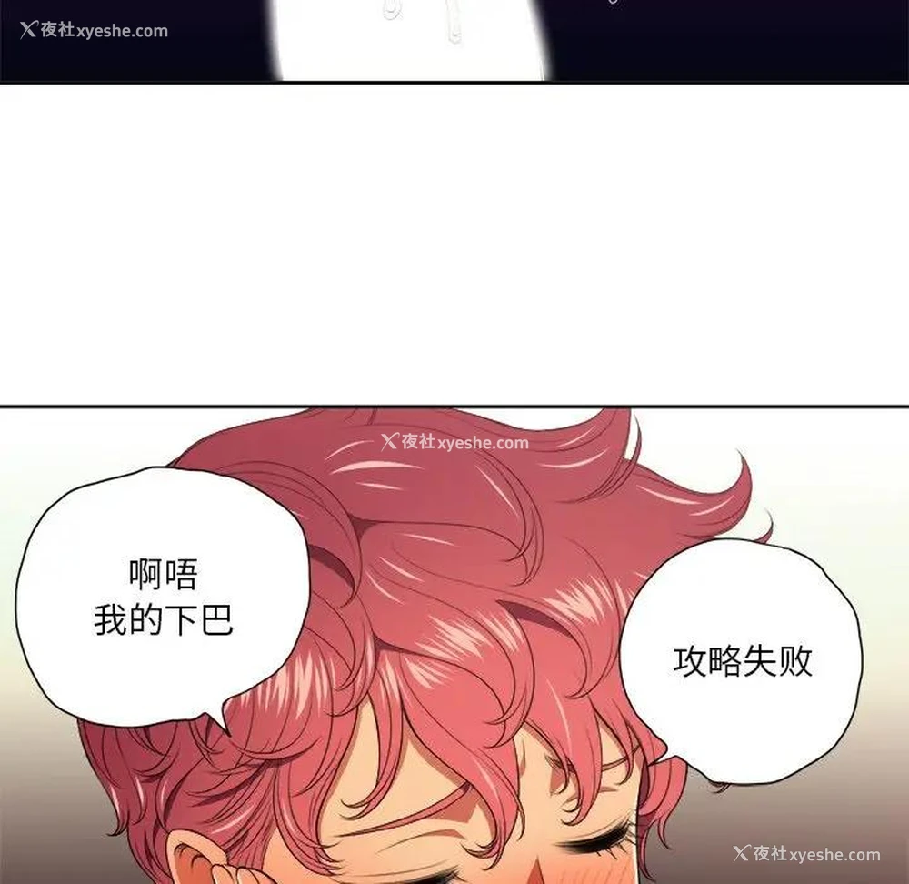 83P - 恶女勾勾缠