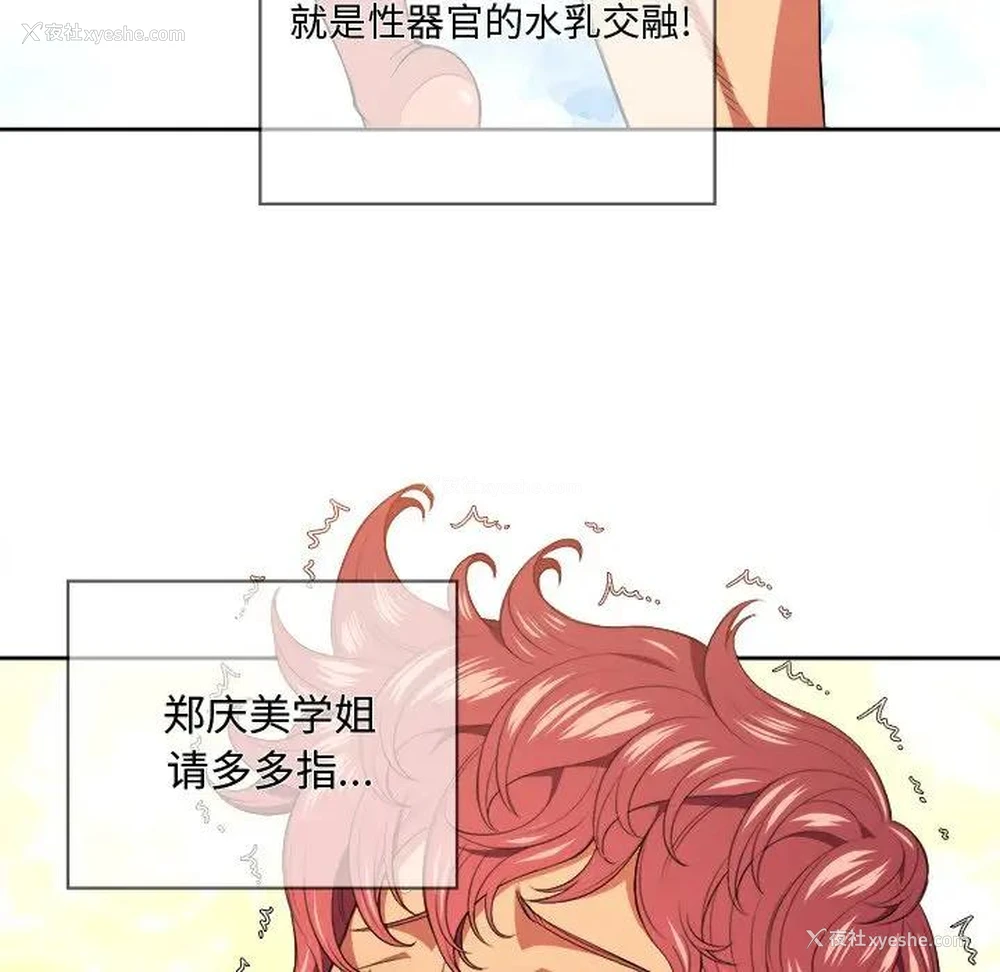 94P - 恶女勾勾缠