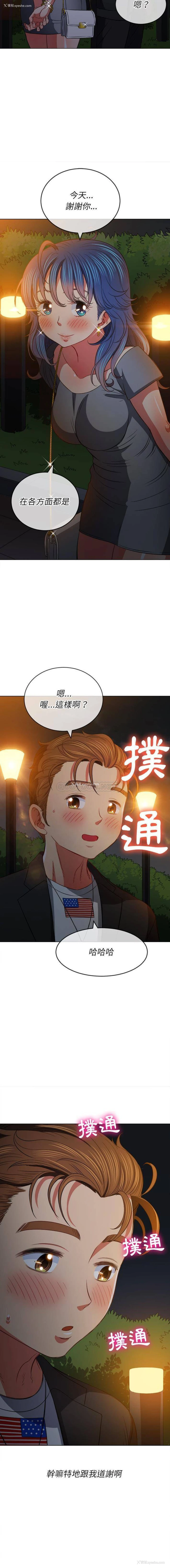 11P - 恶女勾勾缠