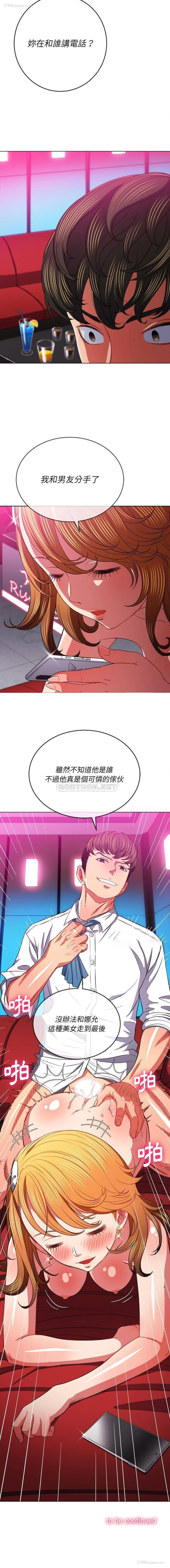 16P - 恶女勾勾缠