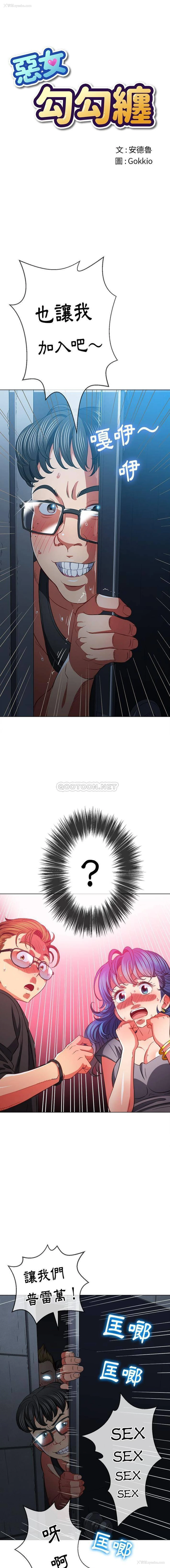 1P - 恶女勾勾缠