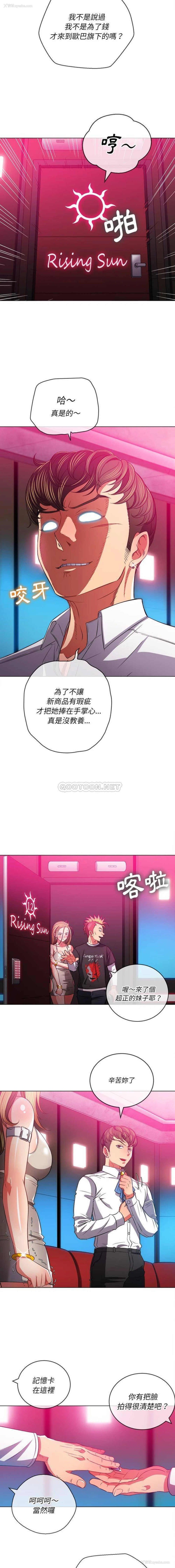 4P - 恶女勾勾缠