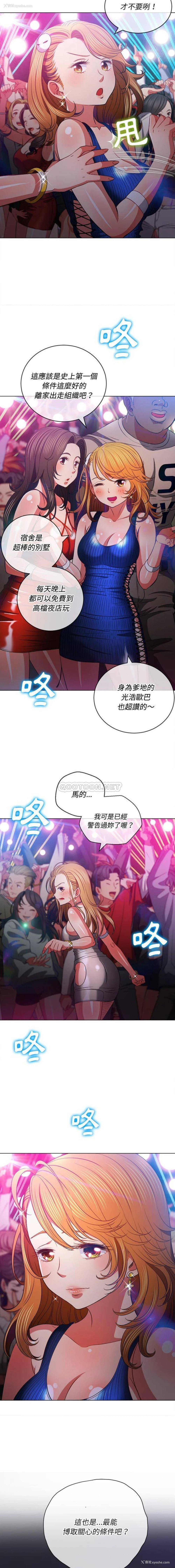 7P - 恶女勾勾缠