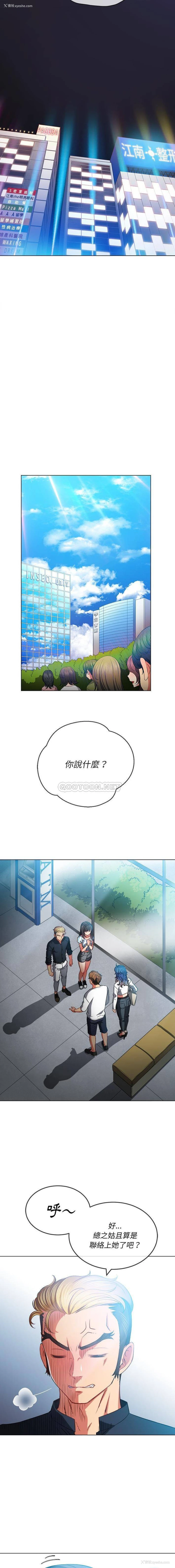 8P - 恶女勾勾缠