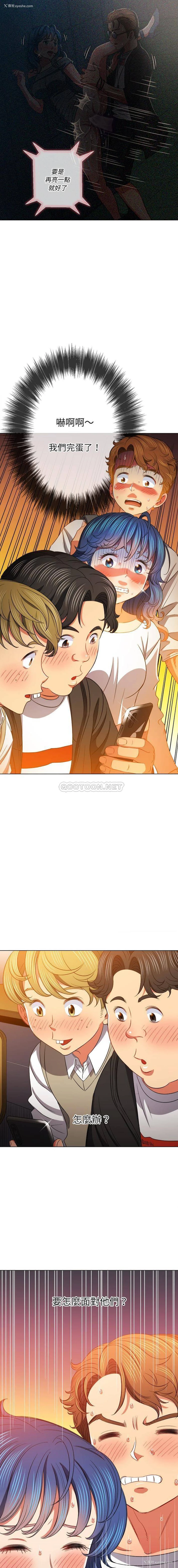 2P - 恶女勾勾缠