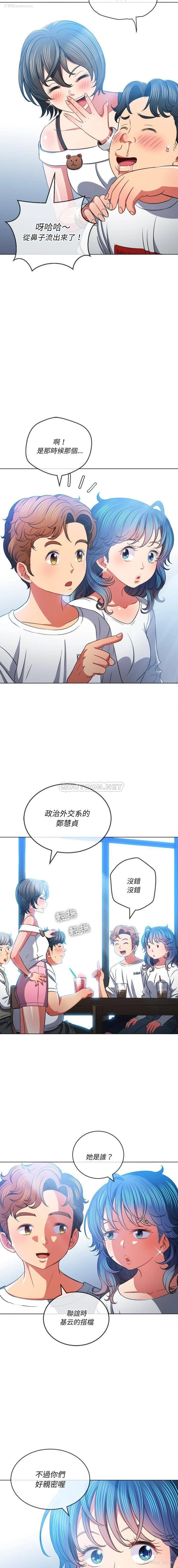 8P - 恶女勾勾缠