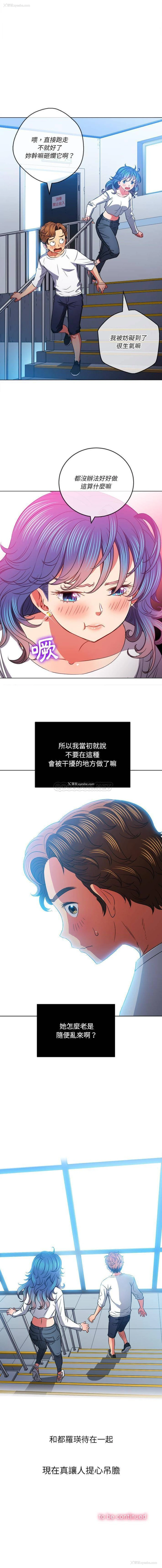 16P - 恶女勾勾缠