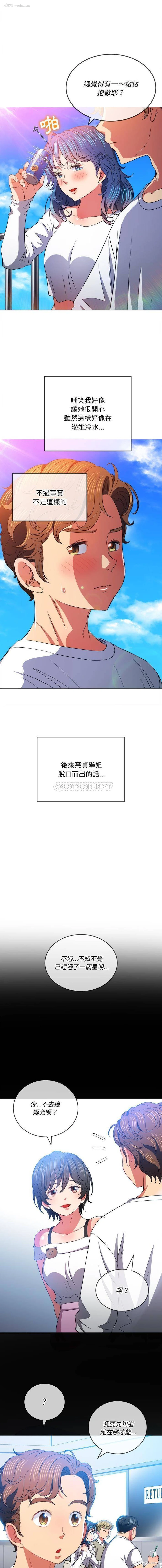 2P - 恶女勾勾缠