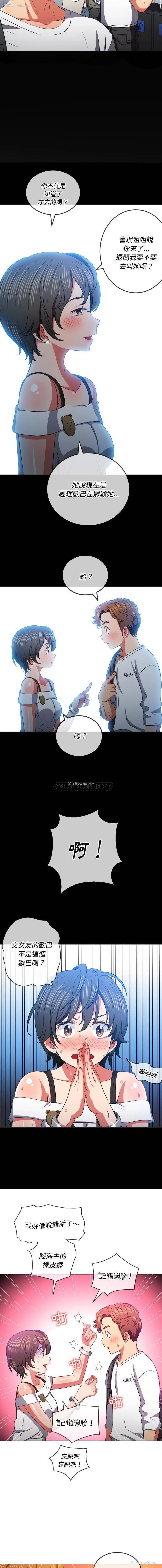 3P - 恶女勾勾缠
